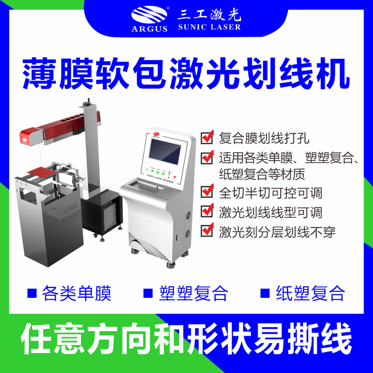 易撕線打標機2023.09.23-4.png