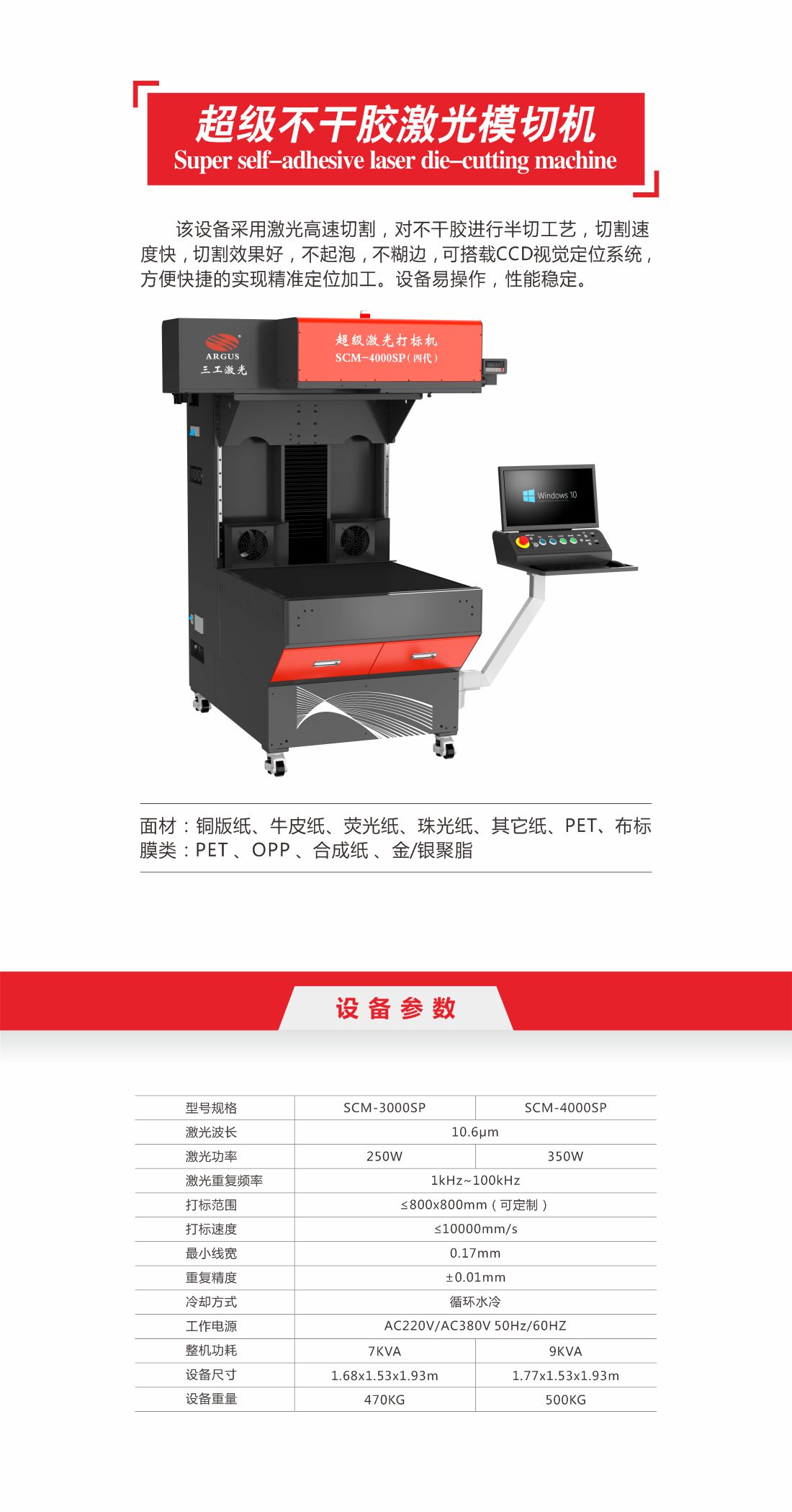 17-不干膠激光模切機1.jpg