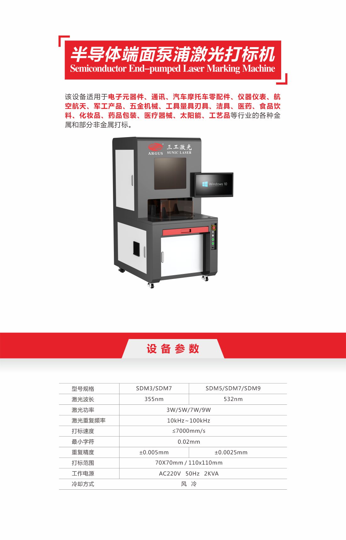 58半導(dǎo)體端面10.jpg