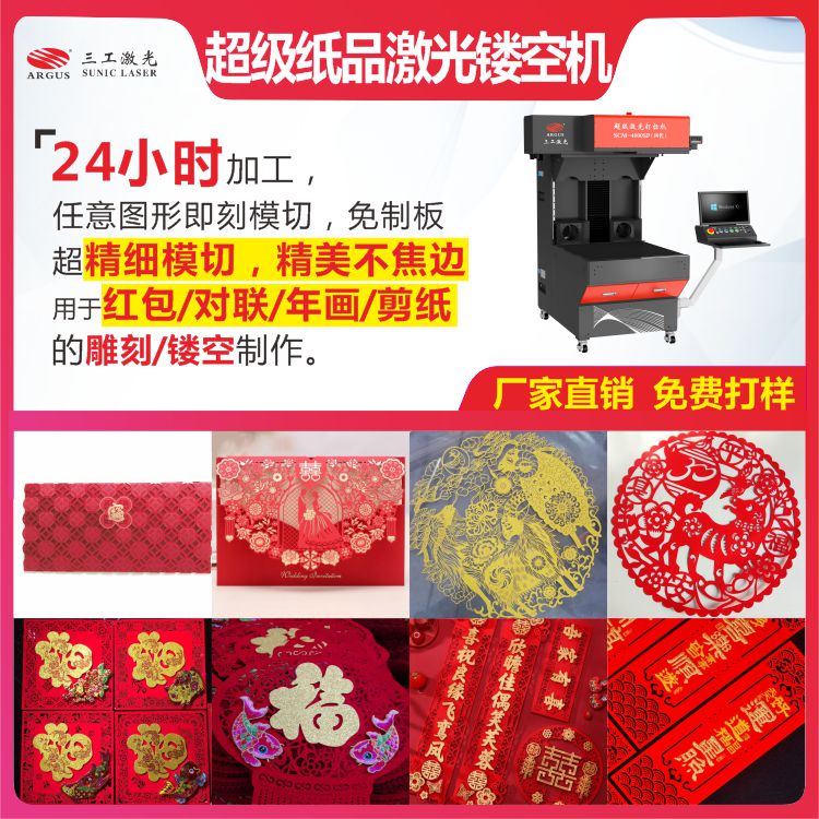 2025.09-年畫紅包剪紙廣告圖1.jpg