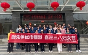 三工光電舉辦 “三八” 婦女節(jié)活動(dòng)，致敬巾幗力量